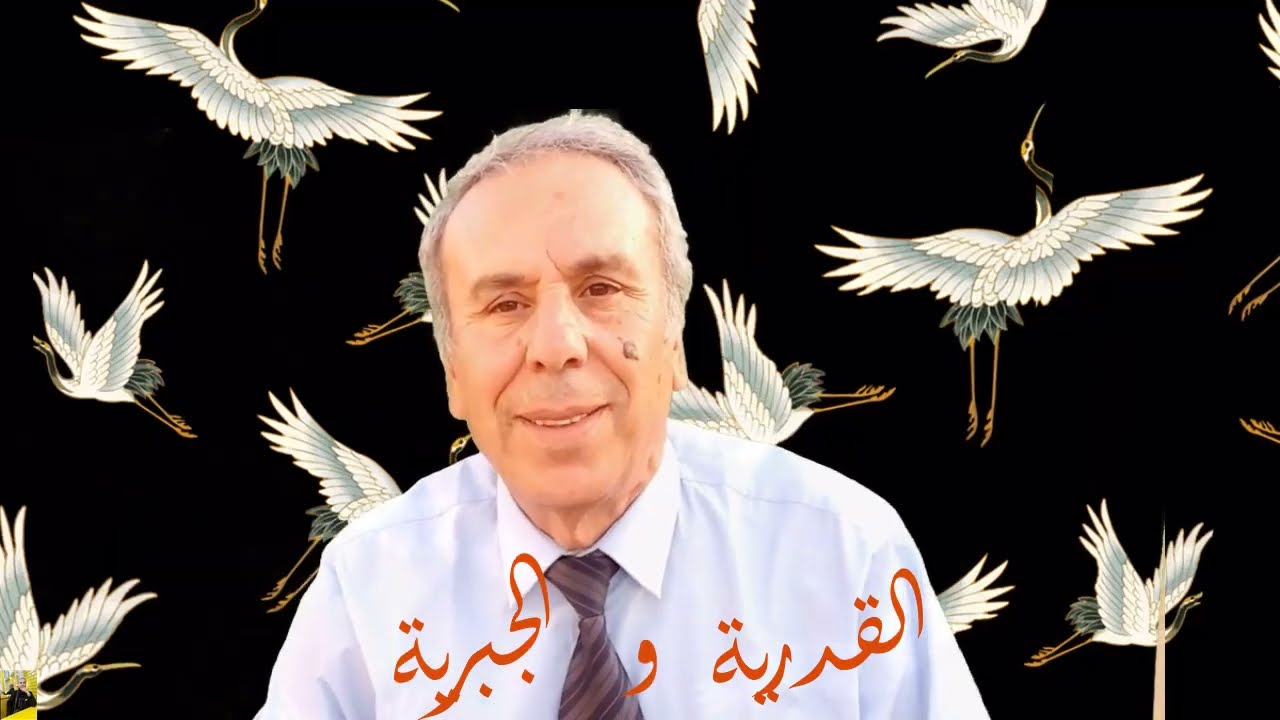الفرق الكلامية الاولى   القدرية والجبرية