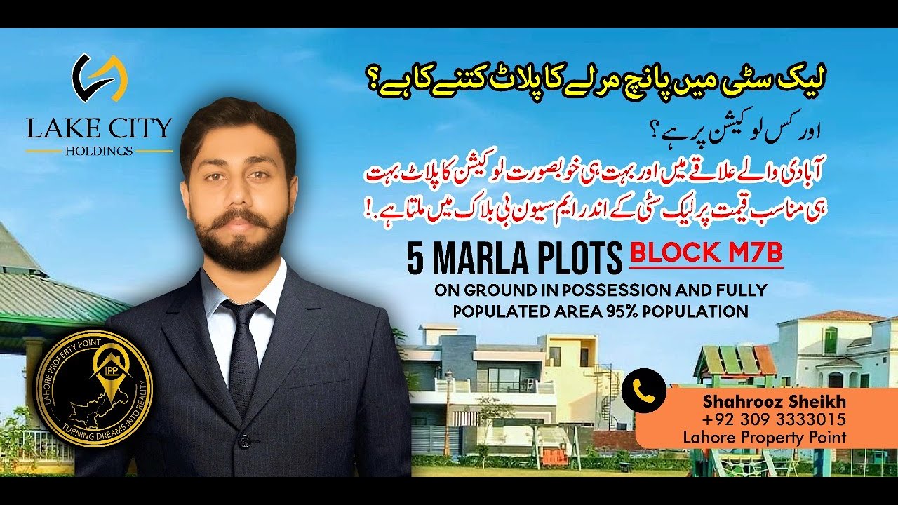Lake City 5 Marla Plot in populated Area its Price  Location and Site Visit by Lahore Property Point
