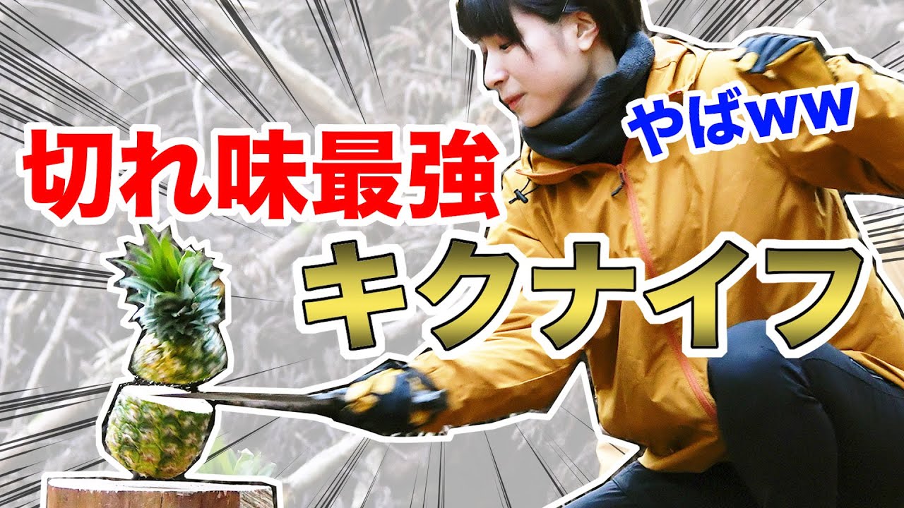 切れ味最強ナイフで色んな物切ってみたらとんでもない結果に…【キクナイフ/kiku knives/Kiku Matsuda knife/Кику Мацуда нож/松田菊男】