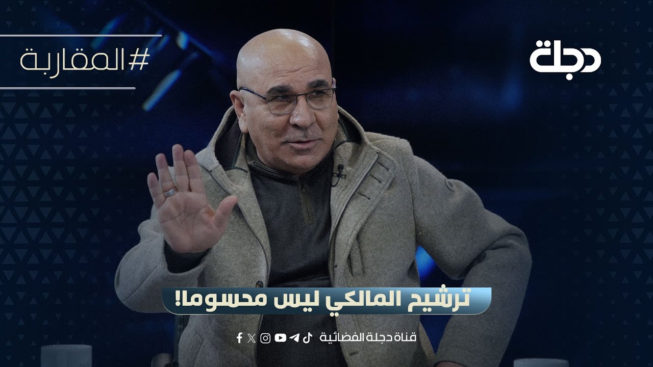 ماجد شنكالي: ترشيح المالكي ليس محسوما!