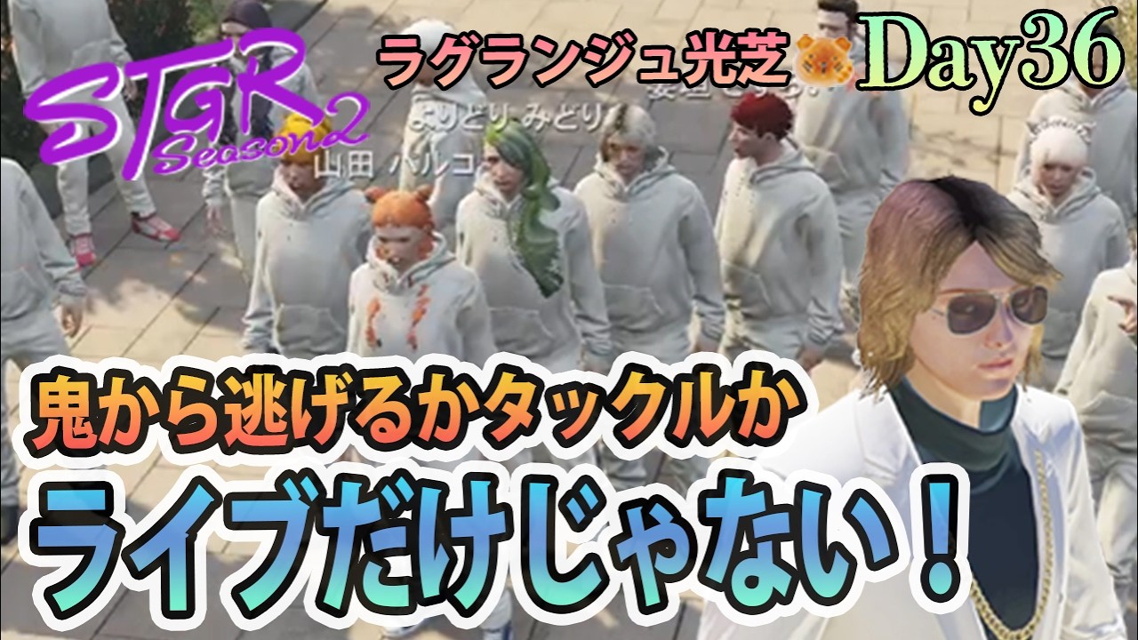 ペンライトをたくさん売るのです。 #ストグラSeason2 ラグランジュ光芝 Day36(767)【2/25生放送】