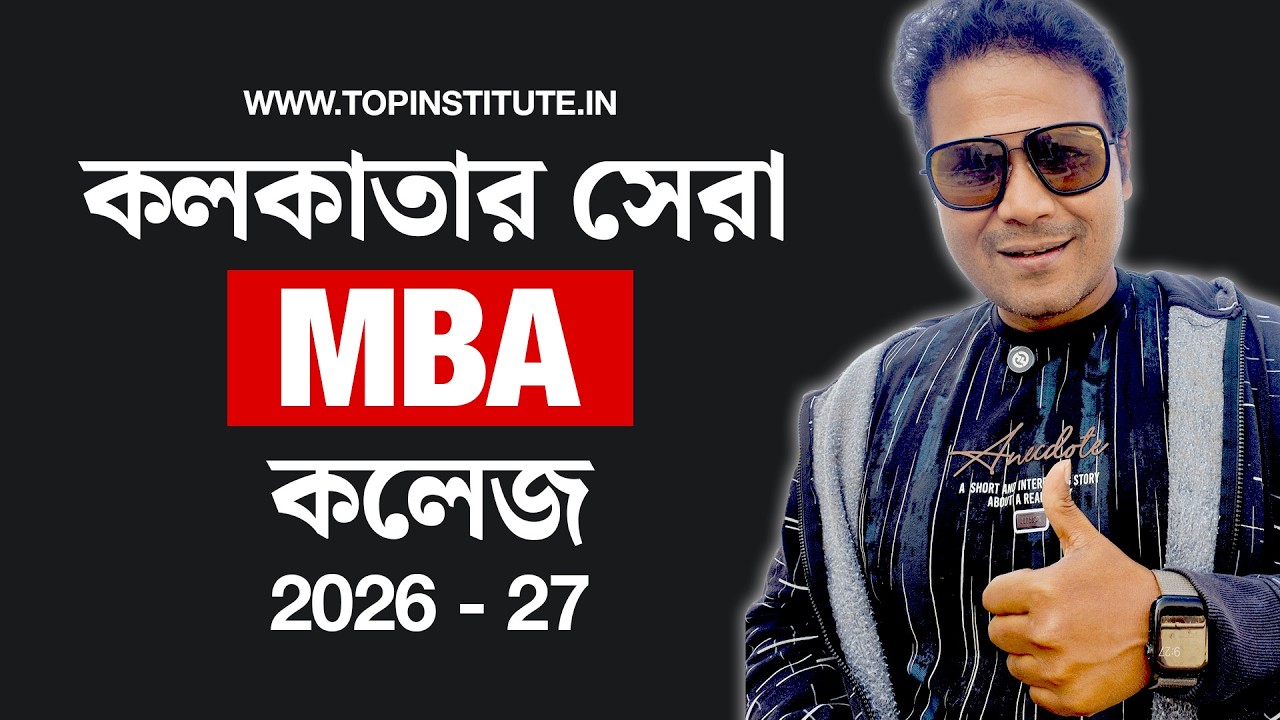 Top MBA Colleges in Kolkata 2026&ndash;27 | Fees, Eligibility & Placement Reality