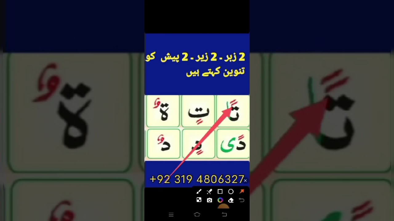 Episode 8 of quran learning#quran #education #knowledge #foryou 