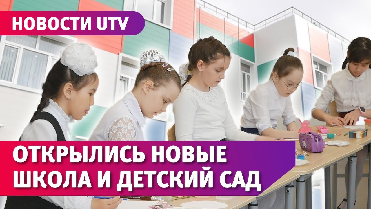 В Оренбурге открылось сразу два образовательных объекта - детский сад №110  и школа № 89