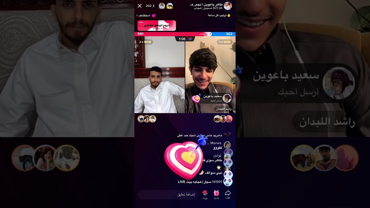 بث طاهر باعوين وتحدي مع راشد اللبدان #بداح_اللحيم #علي_هادي #جبر_المداريه #نواف_عقاب #رشيد_طاحوس