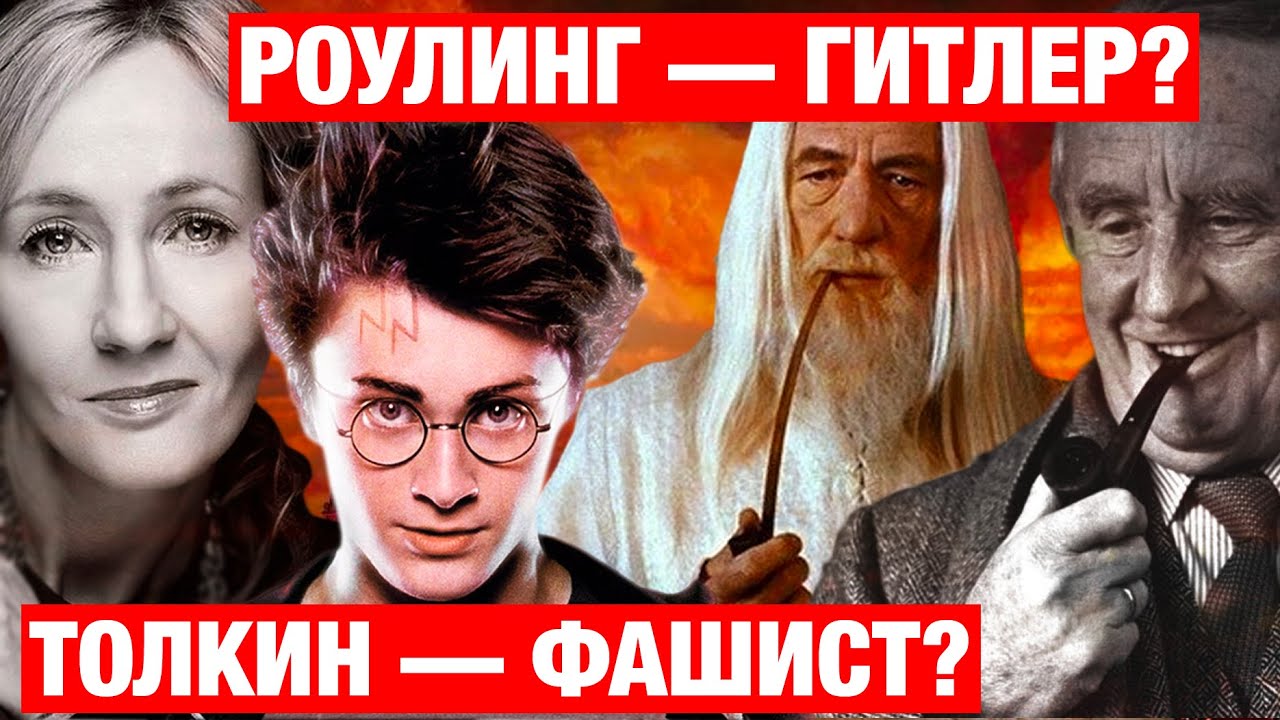 Джоан Роулинг — АНТИСЕМИТКА? Или все-таки нет?