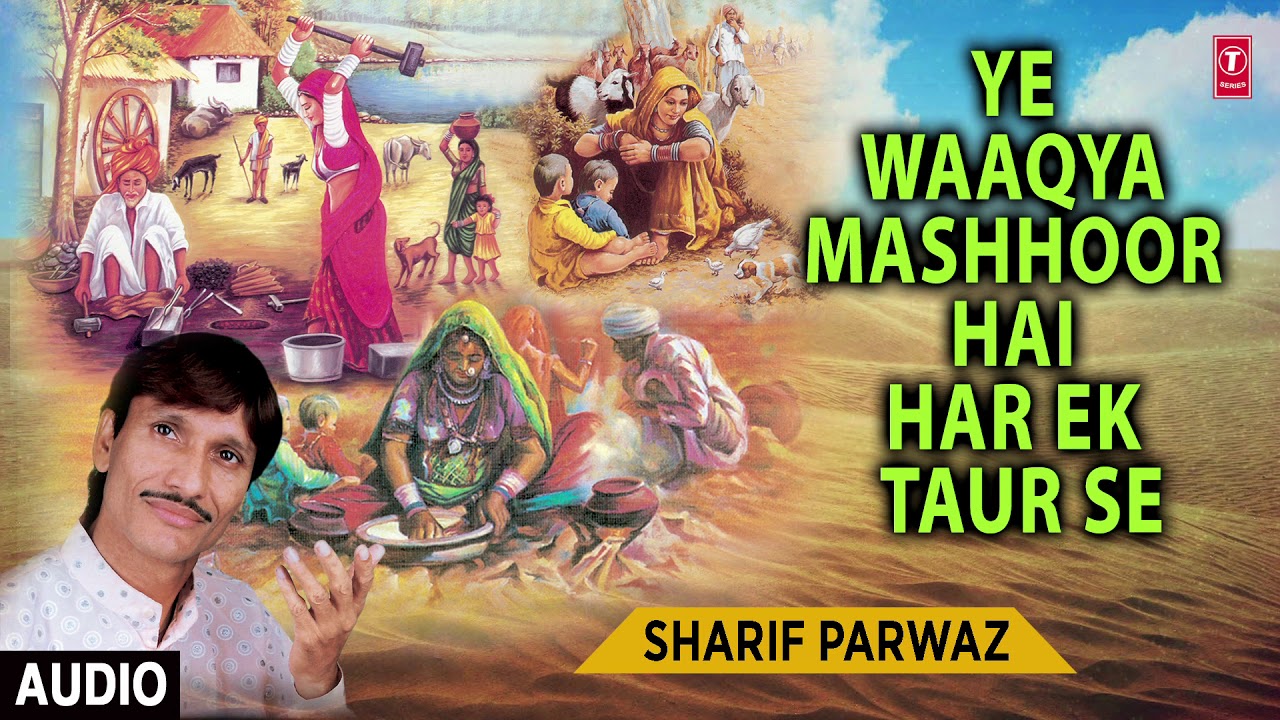 ► ये वाक़्या मशहूर है हर एक़ तौर से || SHARIF PARWAZ || Latest Naats 2018 || T-Series Islamic Music