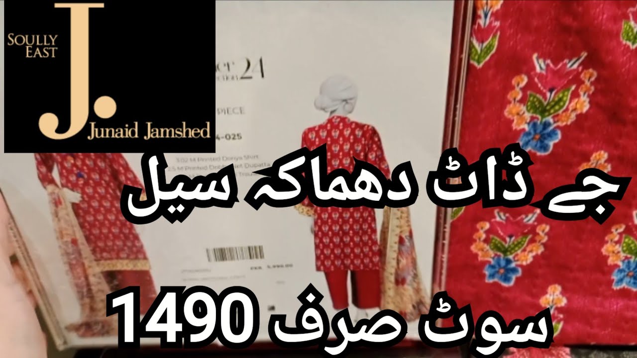 J. Junaid Jamshed summer clearance sale start flat 50 % & 40% of date announced 🔊