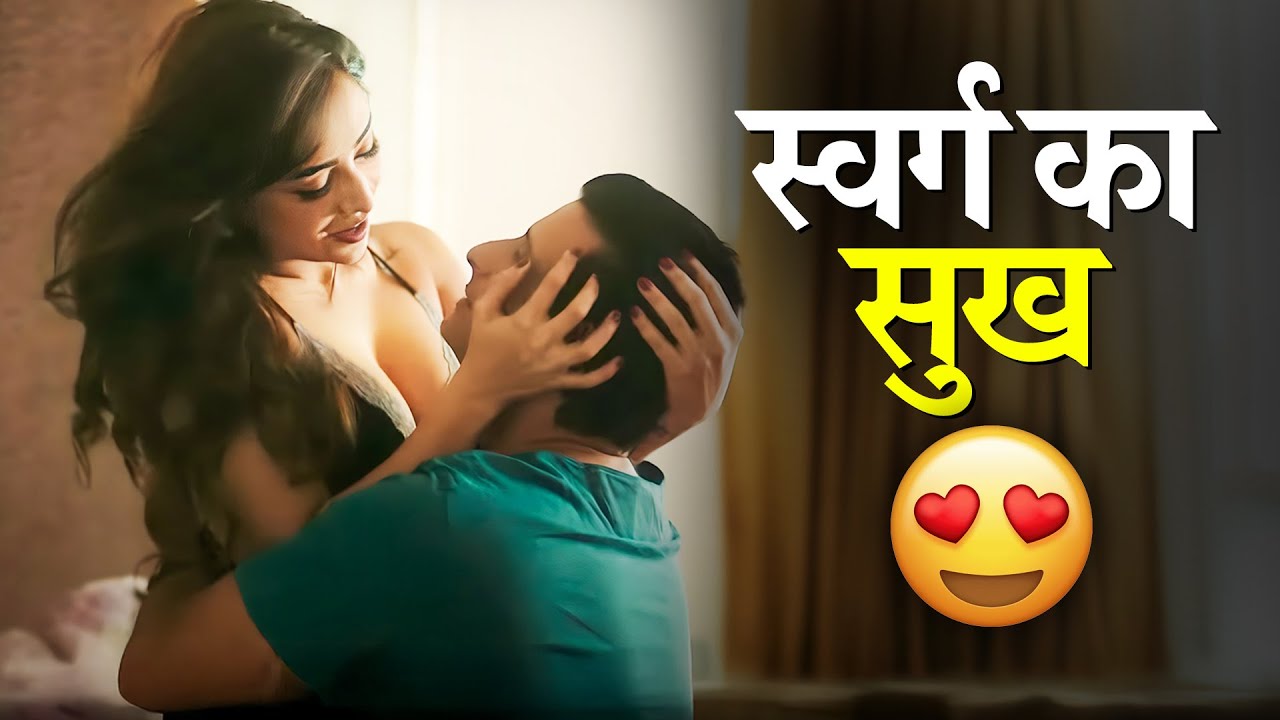 Yeh Video आपको swarg का sukh de sakta hai | Pawan And Pooja | Best Hindi Romantic web series 2025