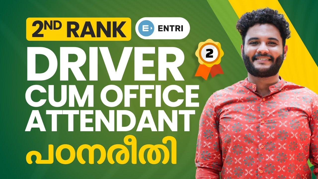 Driver Exam റാങ്ക് നേടാൻ ഞാൻ ഇങ്ങനെ പഠിച്ചു! 😍 | PSC Driver Rank Holder | Entri User Success Story