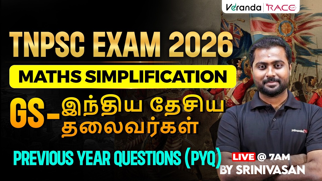 TNPSC 2026 | MATHS SIMPLIFICATION | GS - இந்திய தேசிய தலைவர்கள் | PYQ | |BY SRINIVASAN