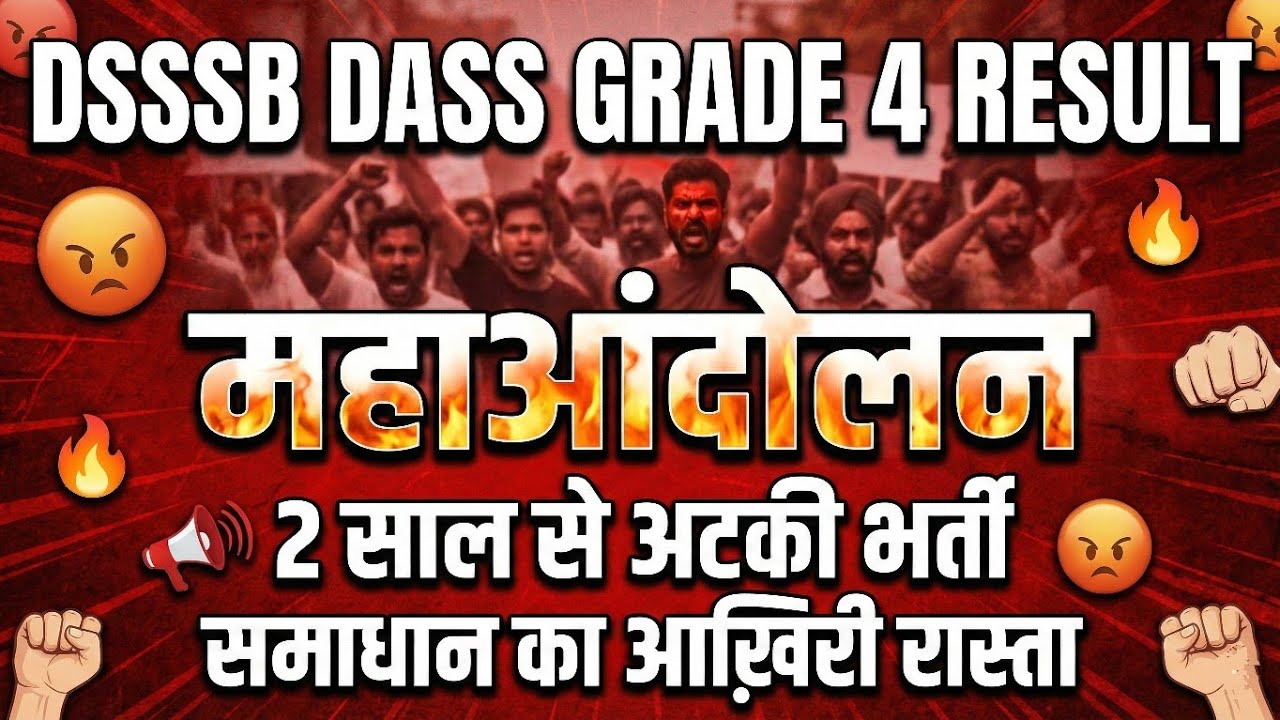 🚨 DSSSB DASS Grade 4 Result: Enough is Enough!😡| Final Solution🔥 || 2 Years Stuck