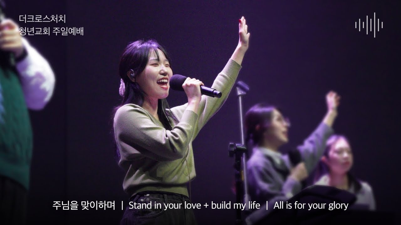 [2025.12.14 TCC 청년교회- BCM] 하나님과 함께 하는 삶 (동행)_이상 목사 (행13:22)