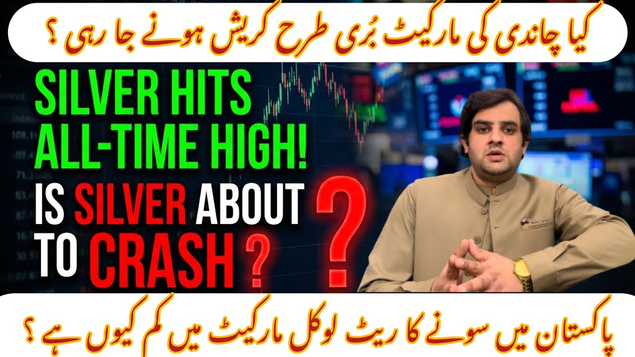 Kia silver ki market crash krnay ja rahi hai | todays CPI data and its impact | silver investment 