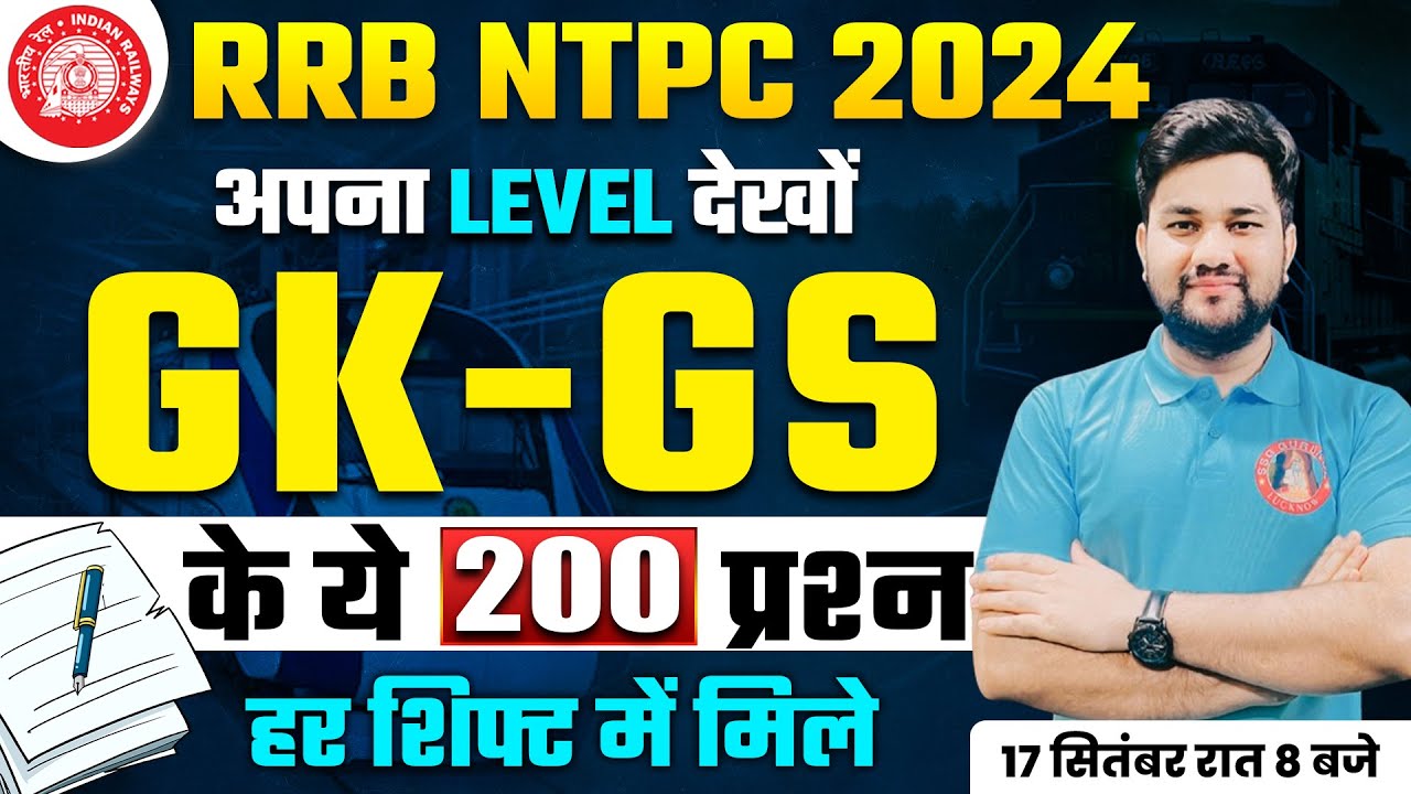 RRB NTPC GK GS CLASSES | 40 / 40 MARKS in GS/GK STRATEGY | RRB NTPC GS/GK | NTPC GS/GK IMP TOPICS