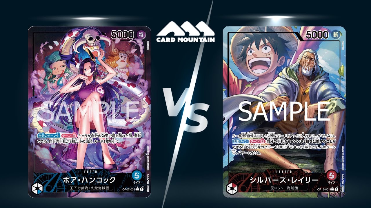 【ワンピースカードゲーム対戦動画】青ハンコックＶＳ赤レイリー