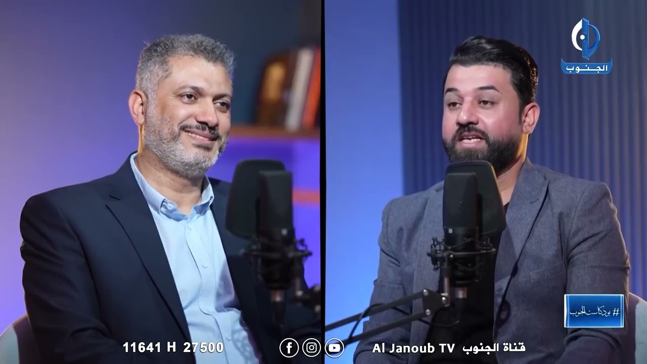 بودكاست الجنوب || ضيف الحلقة : اسامة خيرالله عزيز السالم