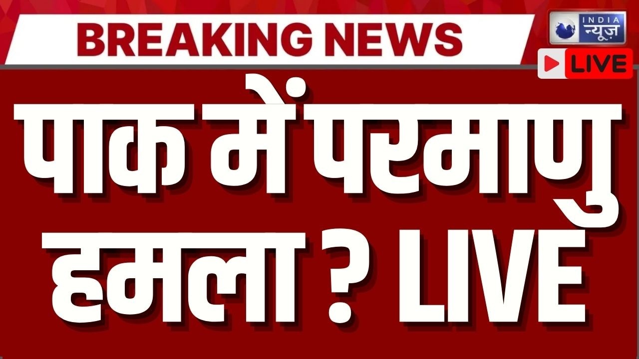 Pakistan Blast Live: बलूचिस्तान में BLA का बहुत बड़ा हमला, Asim Munir देश से भागा ? | Breaking
