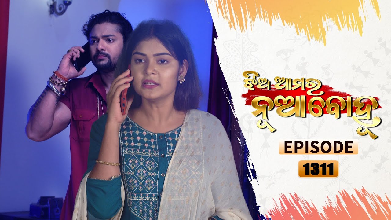 Jhia Amara Nuabohu | Full Ep 1311 | 11th Feb 2022 | Odia Serial – TarangTV