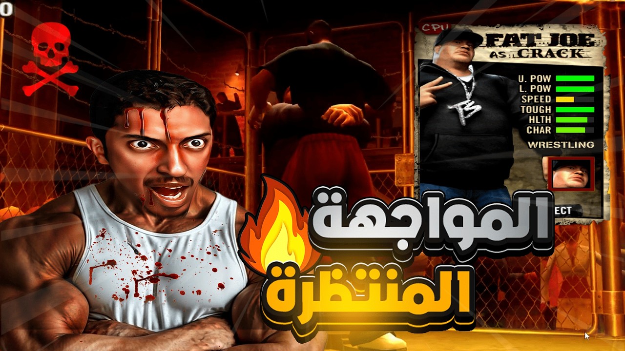 Def Jam : #4 👊 القتال المنتظر 🔥 | مواجهة اليد اليمنى للغراب  | هل اقدر اجلده