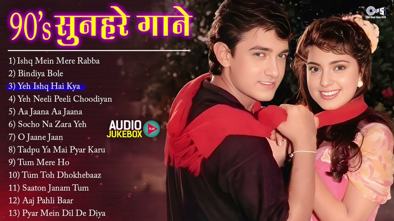 90s पुराने सुनहरे गाने | 90s Hits Hindi Songs | 90s Love Songs | Old Songs | Sadabahar Hindi Gane