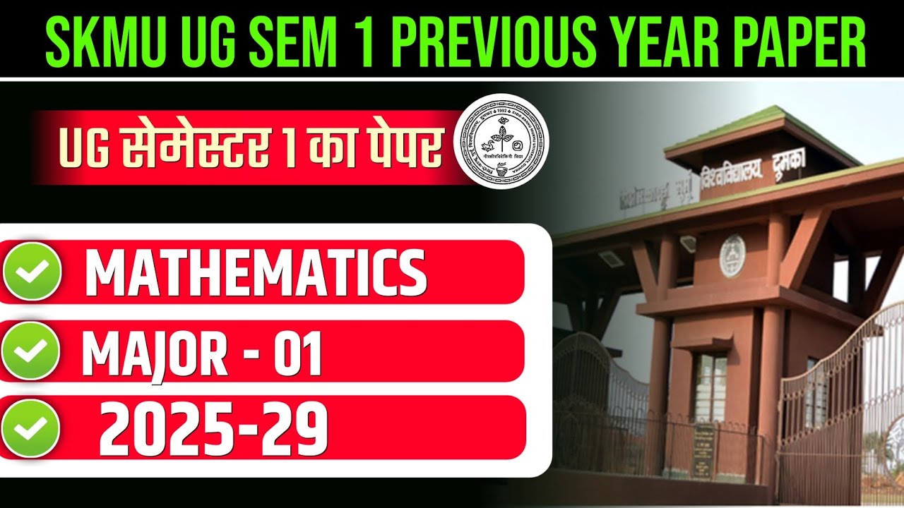 SKMU UG SEMESTER 1 PREVIOUS YEAR PAPER 2025-29 | SKMU UG SEM 1 MAJOR 1 MATHEMATICS PREVIOUS PAPER 25