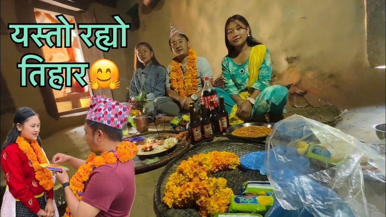Guys Gau Ko Tihar Yesto Hunxa Hai🤗 | Tihar Vlog With Family