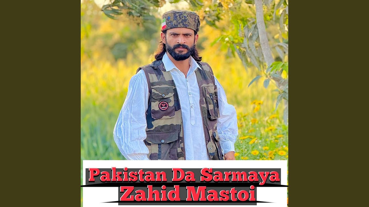 Pakistan Da Sramaya