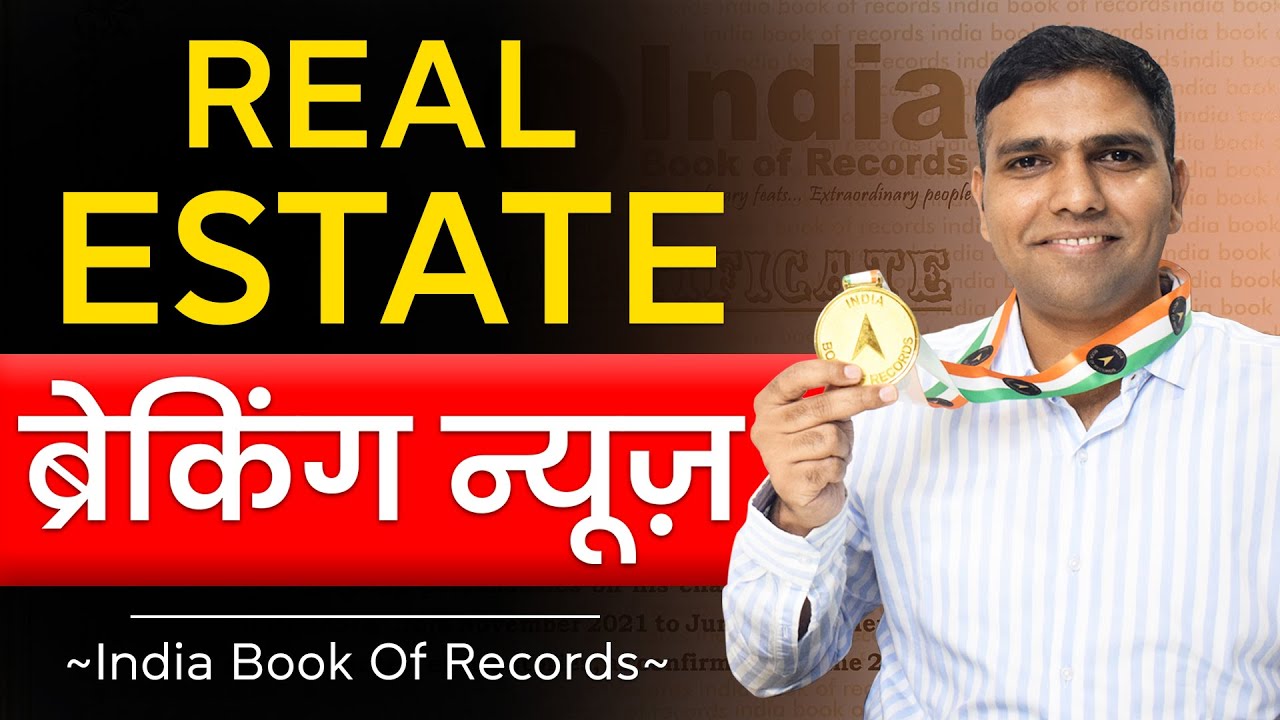 Breaking News of Real Estate | India Book Of Records Unboxing | Dr Amol Mourya - Real estate Trainer