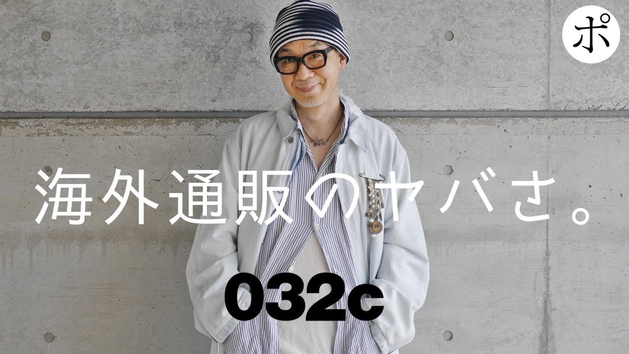 恥を忍んで失敗談をお話しします【032c】