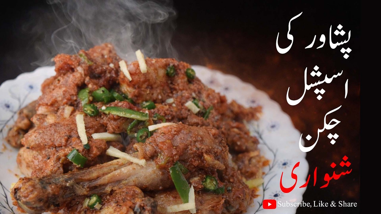 Asli Shinwari Taste at Home | No Extra Masala | پشاور کی اسپشل چکن شنواری