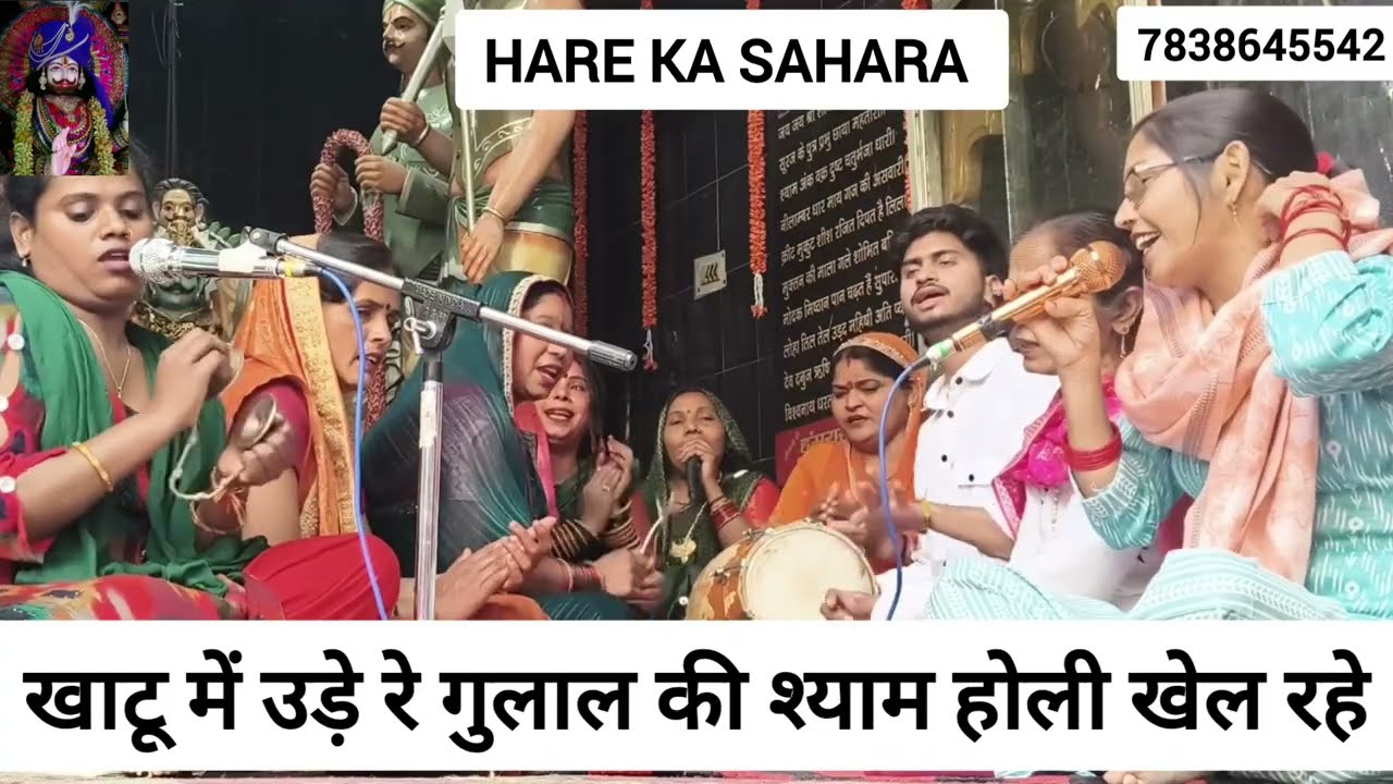 #holi की सुबह सुनिए #होली स्पेशल नया श्याम भजन🥰😍#बाबा #youtube #shayambhajan #holibhajan #kirtan 