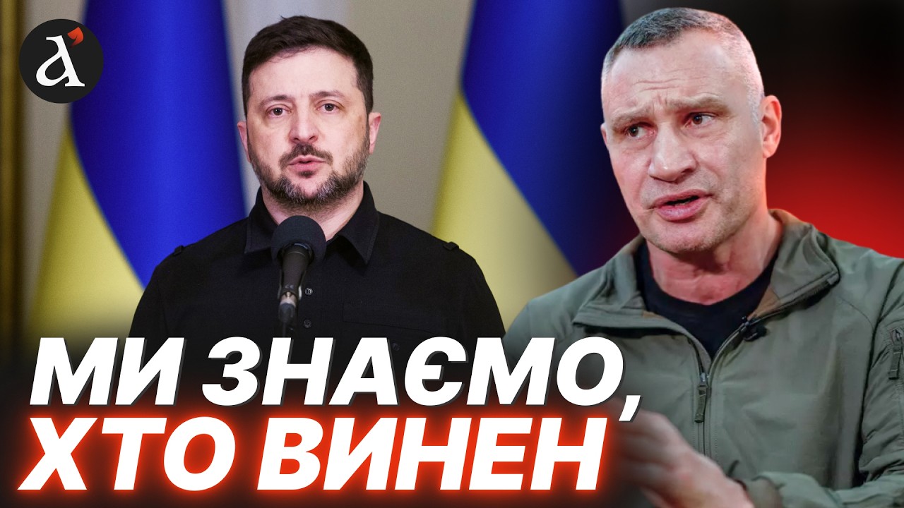 😡Зеленський розніс УСІХ! Києву підкинули проблем! Ось, хто винен у провалах