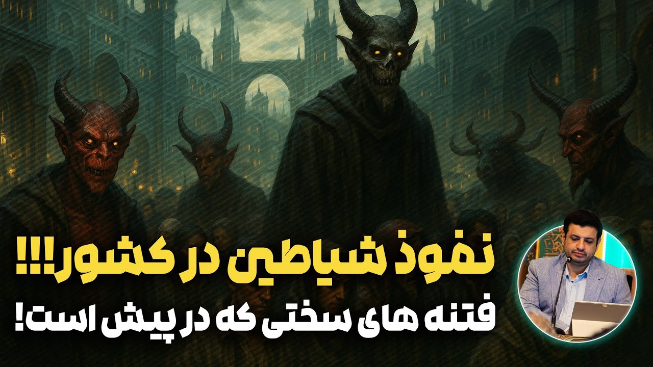 فتنه های سختی که در پیش است! | رائفی پور 