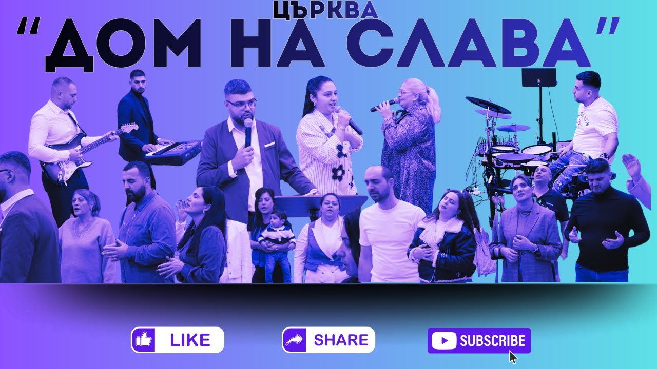 църква 