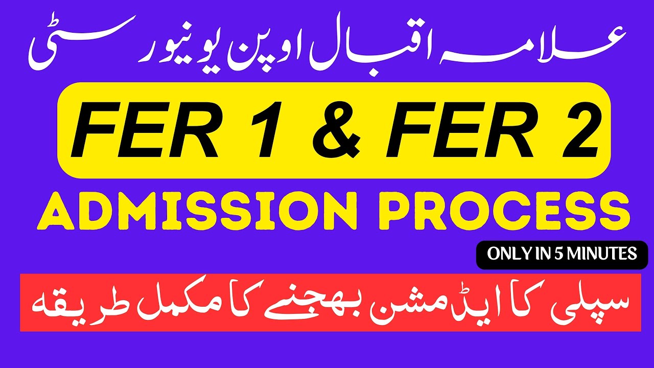 FER 1 , FER 2 Registration Method 2025 I AIOU Fail Subject Registration Method I aiou supply