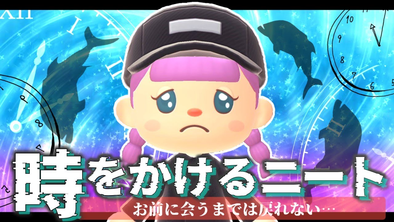 【あつ森】5年越し…こんなはずじゃなかったのに…【ゆっくり実況】【あつまれどうぶつの森】