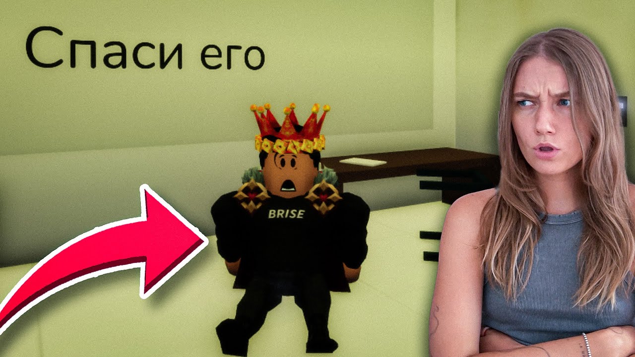 Брайса ПОХИТИЛИ в Брукхейвен РП Роблокс! Спасаю Брайса в Brookhaven RP Roblox (Страшные истории)