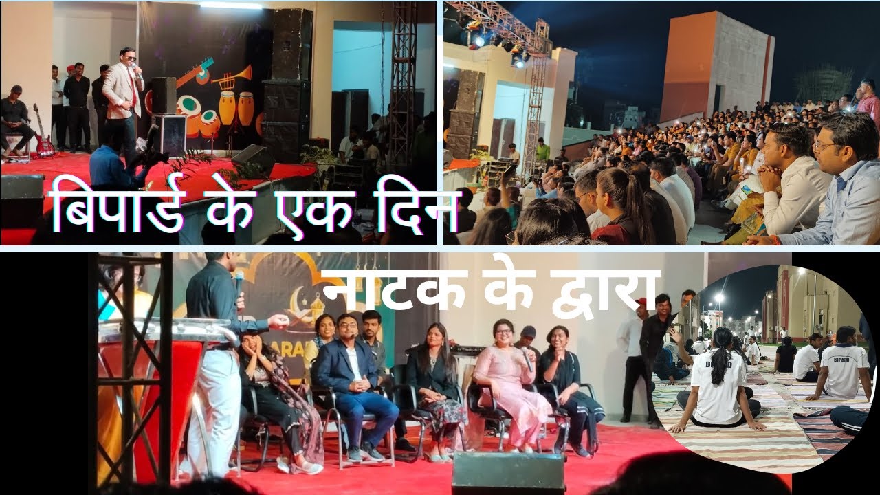 Cultural Programme at BIPARD BIPARD ka ek Din ( Play)