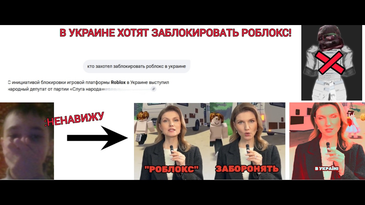 В УКРАИНЕ ХОТЯТ ЗАБЛОКИРОВАТЬ В УКРАИНЕ!
