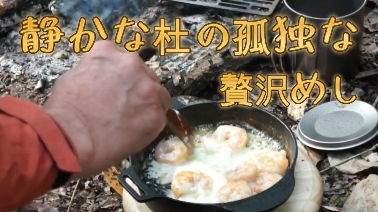 【プライベートな杜で過ごす】【雨天の野営】で心をリセットする
