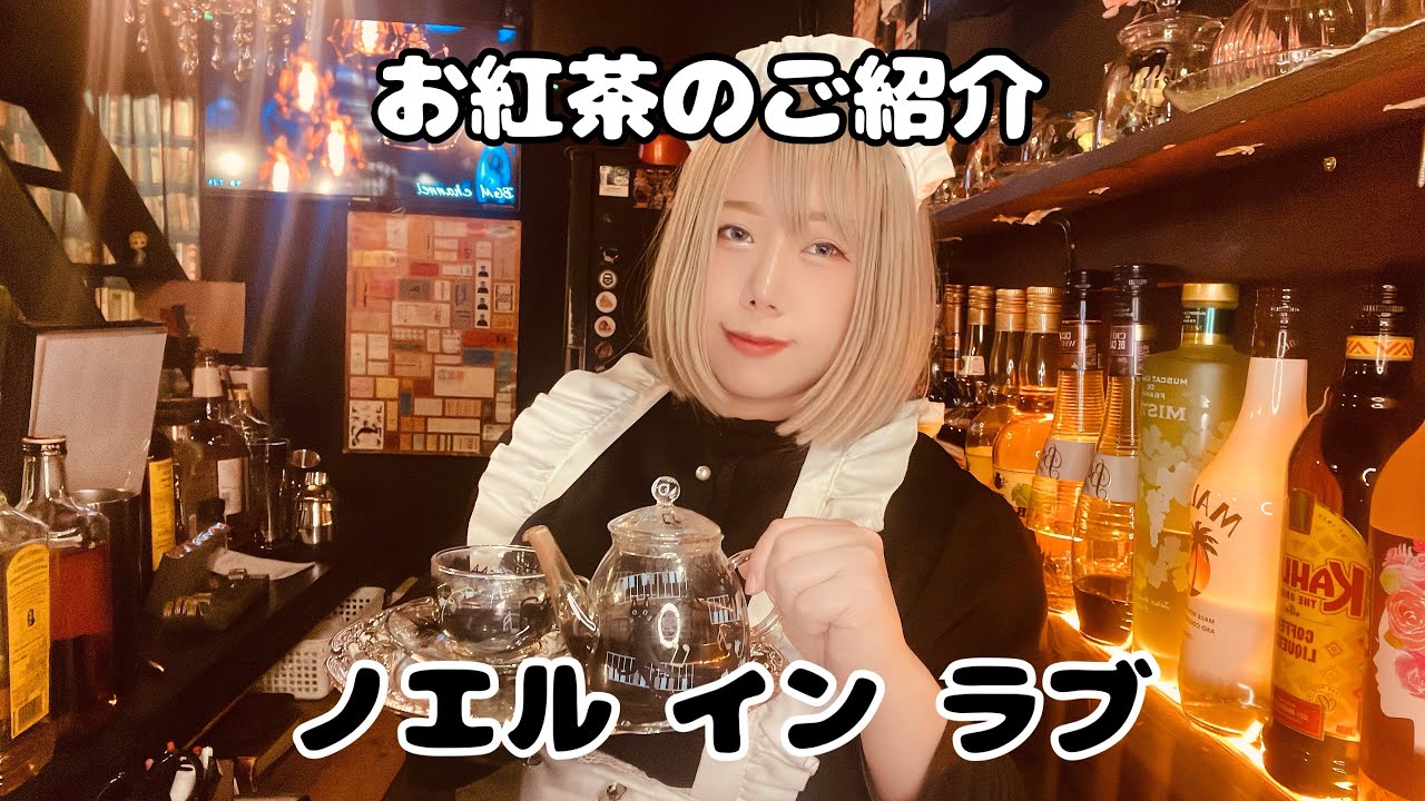 〈マリアージュフレール〉お紅茶のご紹介〈ノエルインラブ〉