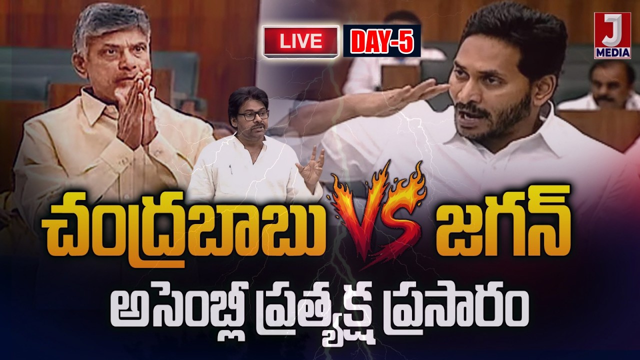 🔴 LIVE: AP Assembly Budget Session 2026 | General Discussion & Key Highlights | #appolitics #live