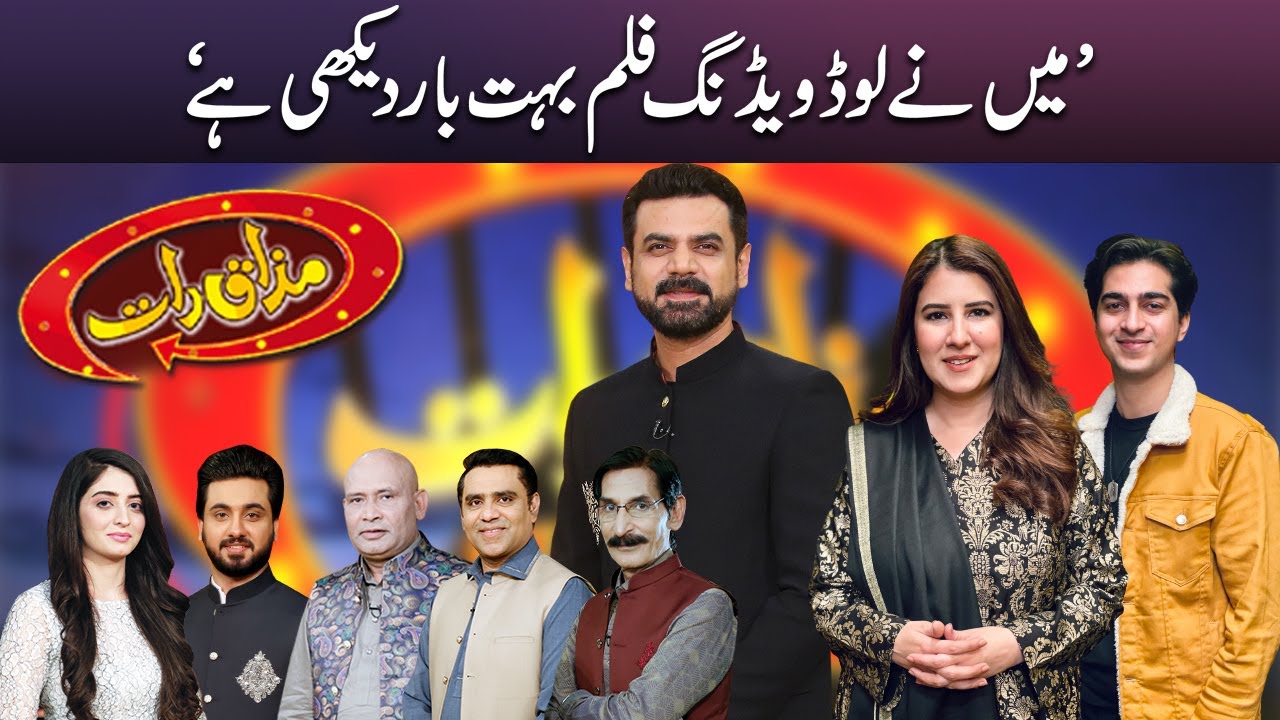 Mazaaq Raat With Absa Komal & Ahmed Rafique | مذاق رات | Dunya News