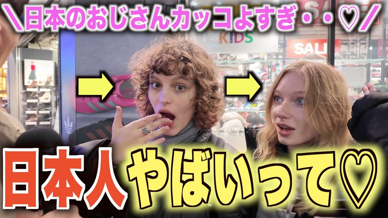 「なんて日本人はこんなに紳士的でカッコいいのよ♡日本人と話せてよかった・・！！」日本を楽しむ外国人にインタビュー！！