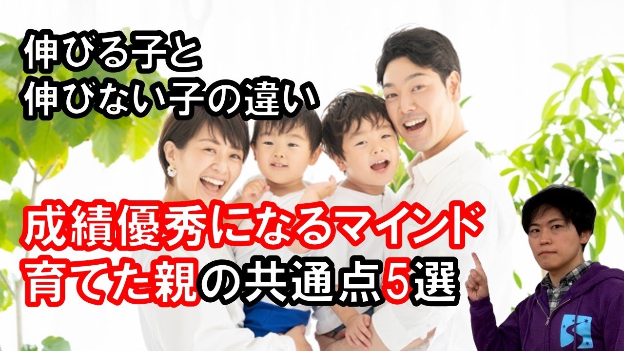成績が伸びるマインドセットを育てた親の子供との関わり方の特徴5選