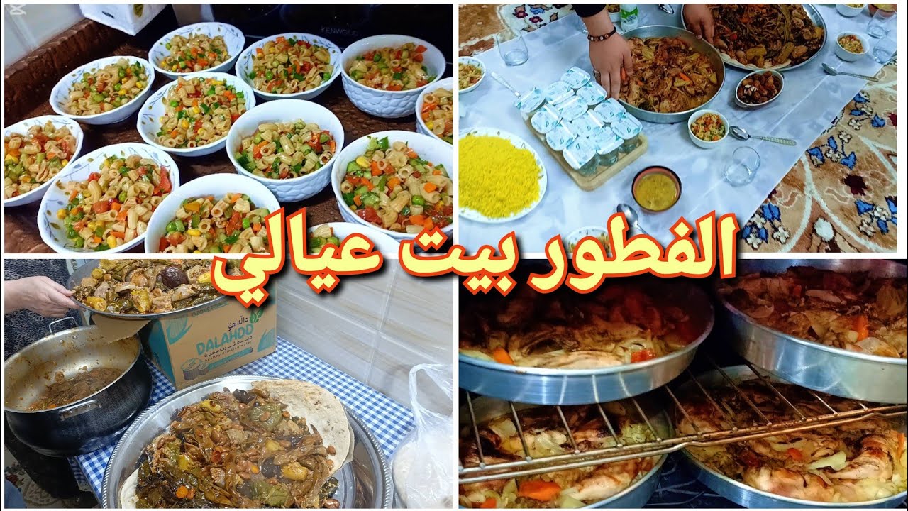 اكبرعزيمةفطورنه بيت عيالي ومشكلتي ويامرت حمايه نصدمت اول مادخلت بيتها 🤦طريقة حلا خشخش