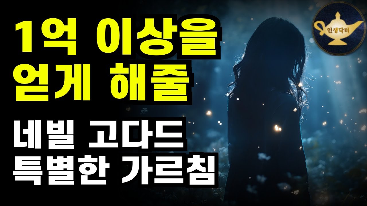 이것을 알면 원하는 것을 모든지 끌어당기게 된다 🌙 자면서 듣는 오디오북💌중간광고 없음