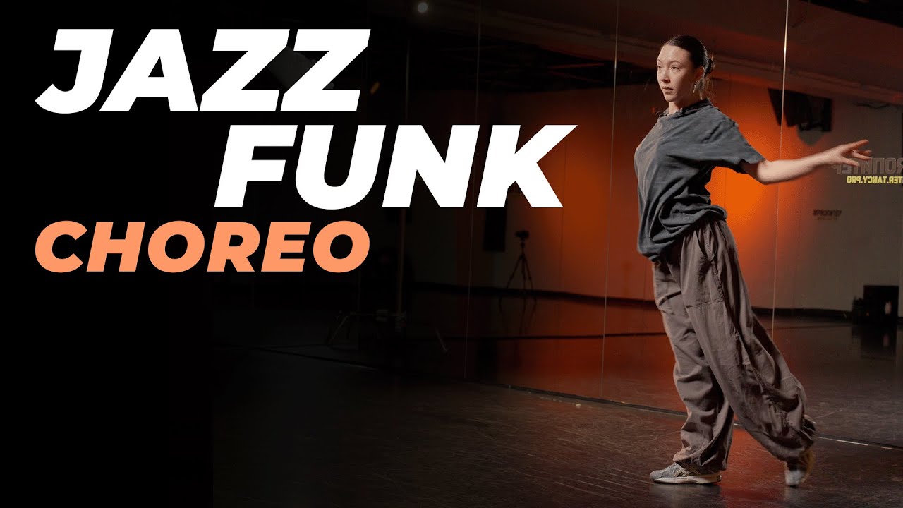 Хореография по JAZZ-FUNK для начинающих | ЭЛИНА ГАЛИХАНОВА