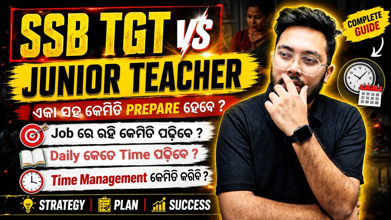 SSB TGT VS JUNIOR TEACHER | ଏକା ସହ କେମିତି PREPARE କରିବେ ? 🤔 Time Management Strategy by AMAR SIR